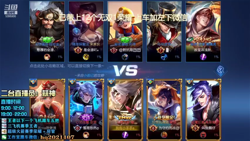 【2022-02-04 11点场】A老回：无解核弹流鲁班！虎年新皮肤