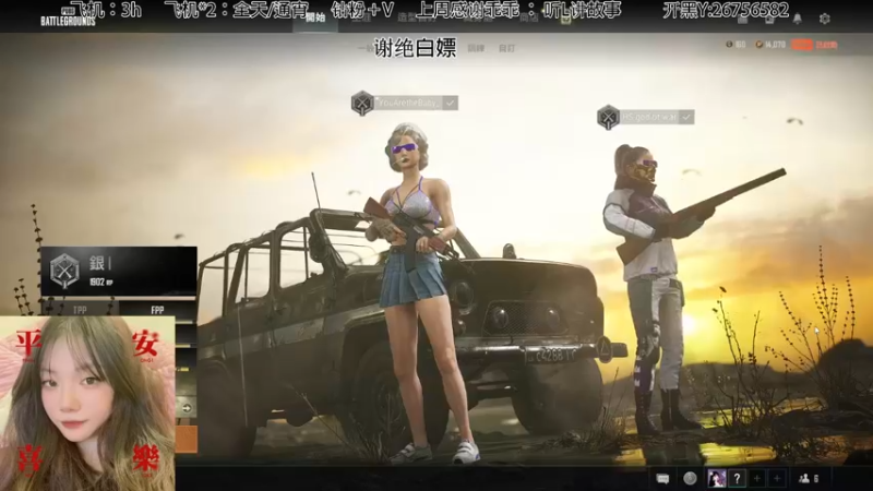 【2022-02-03 21点场】YouAretheBaby：【FPP】新年快乐呀宝子们