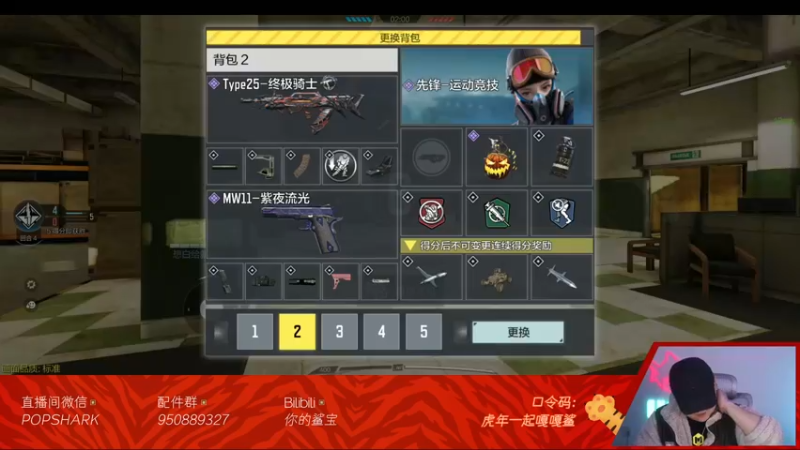 【2022-02-04 18点场】皮皮鲨FPS：虎 年 嗷 嗷 鲨