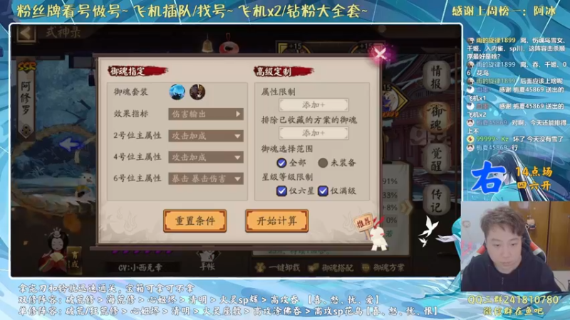 【2022-02-03 15点场】血墨丶：虎年大吉！万事如意！