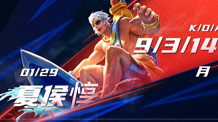 夏侯惇真男人！！