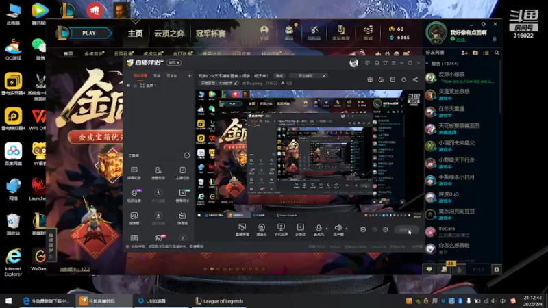 【2022-02-04 21点场】右手supking：兄弟们今天不播家里客人很多，明天来！