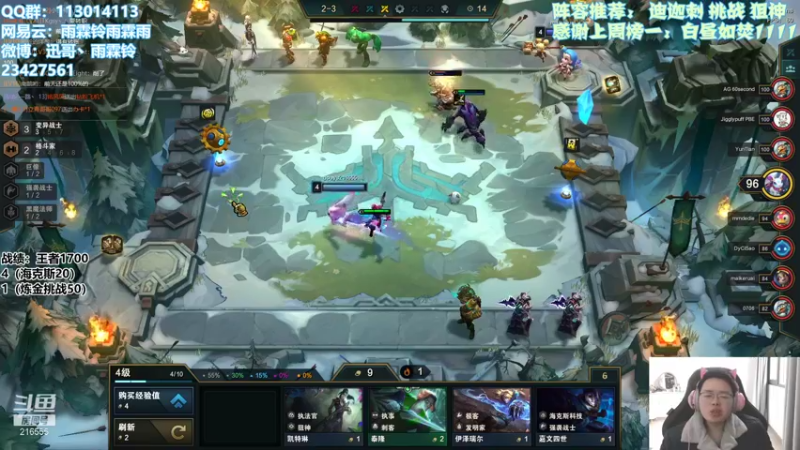 【2022-02-04 13点场】迅哥丶雨霖铃：美测八排王者红包局！！！