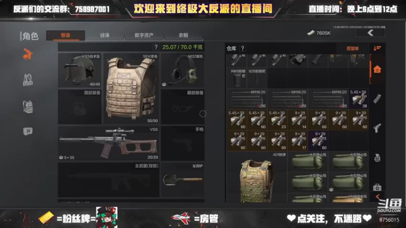 【2022-02-04 10点场】终极大反派喵：这两天调时差 随缘开播