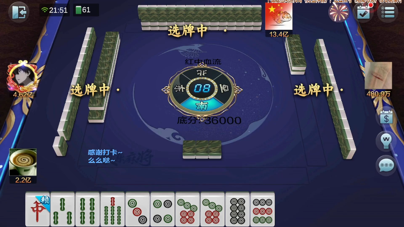 【欢乐麻将】靓旭的精彩时刻 20220204 14点场