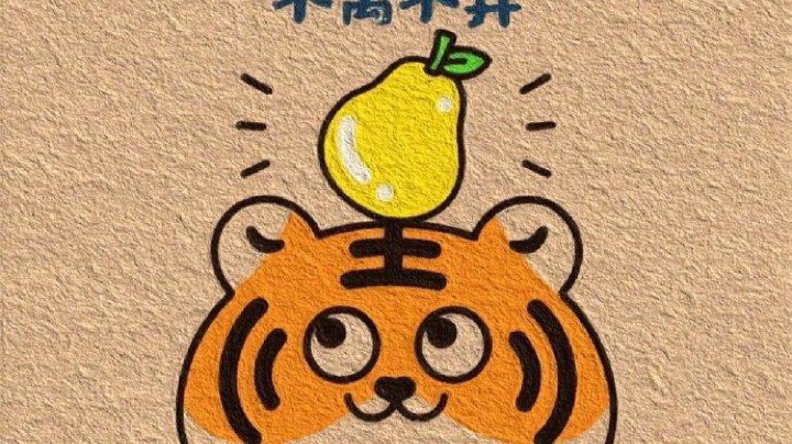 春天的第一场直播