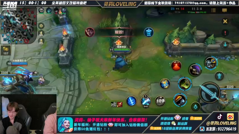 【2022-02-04 01点场】灵药LoveLing：钻粉开黑福利日！新年快乐！