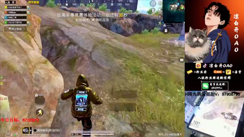 【2022-02-04 02点场】凉白开OAO：【匹路人上战神】