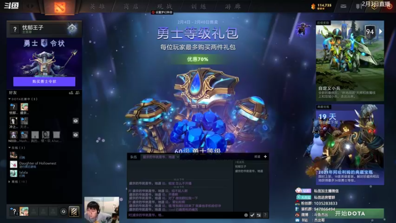 【2022-02-04 22点场】杰出哥：春节快乐，新年一切顺利！！！