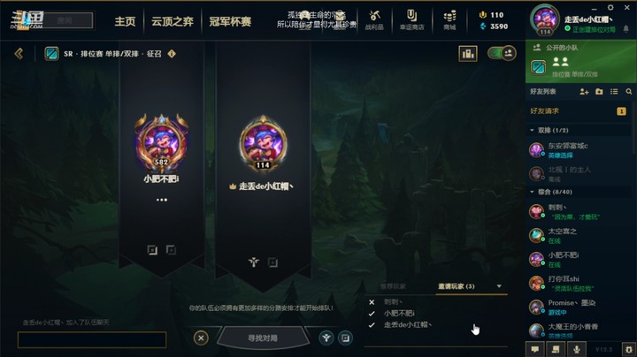 【直播录像】2-5黑色玫瑰双排