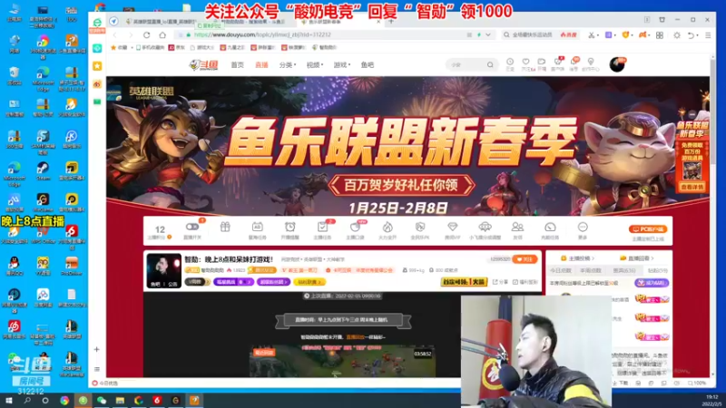 【2022-02-05 19点场】智勋勋勋勋：智勋：晚上8点和呆妹打游戏！