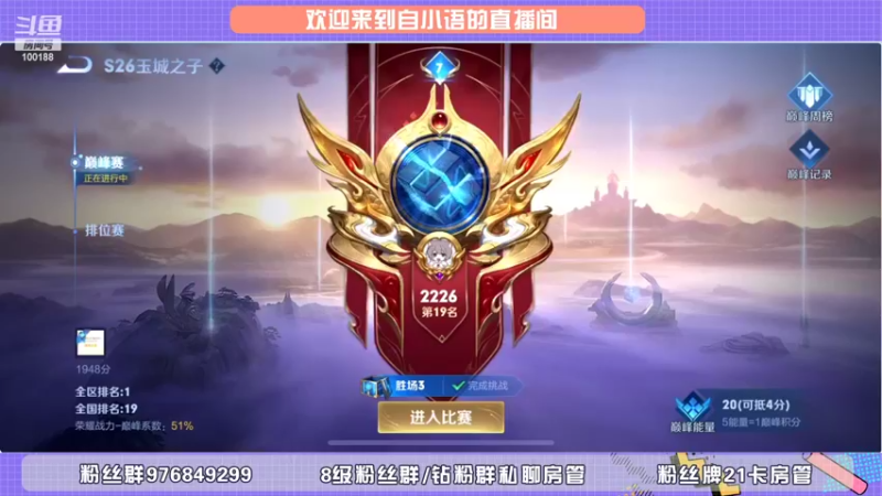 【2022-02-05 18点场】自小语：巅峰 2236上第一