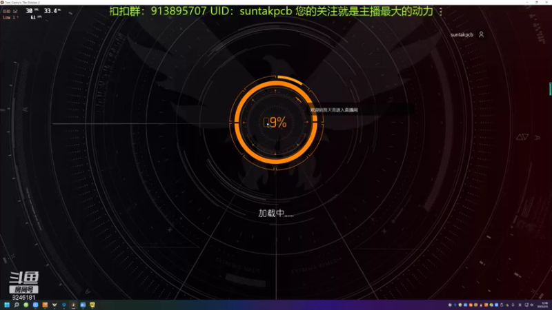 【全境封锁】20220205 12点场 新、老8上