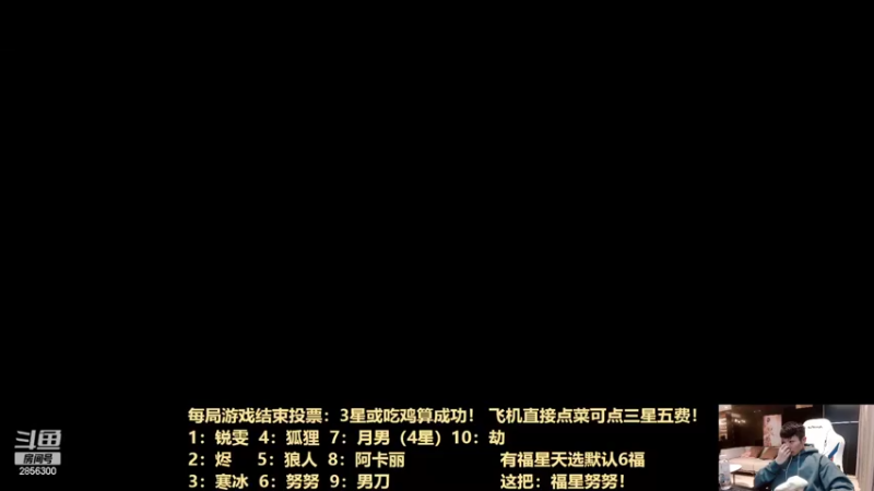 【2022-02-05 20点场】NB丶条皮兄弟：点阵容！三福极致收菜玩法！