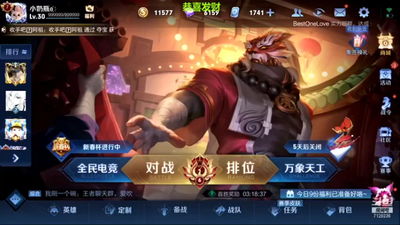 【2022-02-05 18点场】HK提笔：国服司马懿，携手直播间迎财神