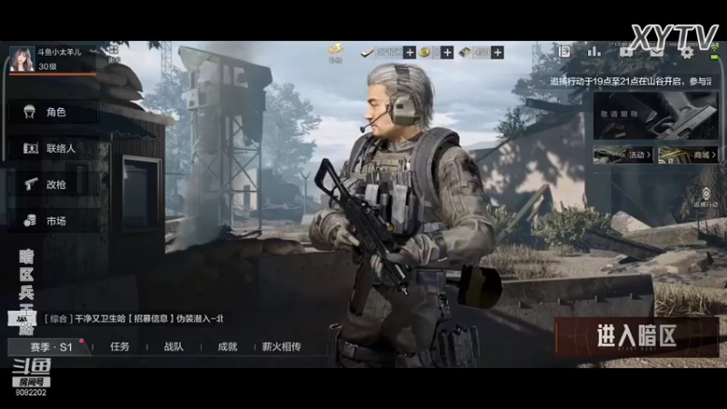 【2022-02-04 20点场】小太羊儿：重生暗区当兵王