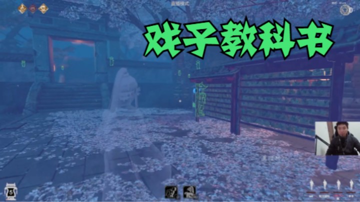 戏子教科书