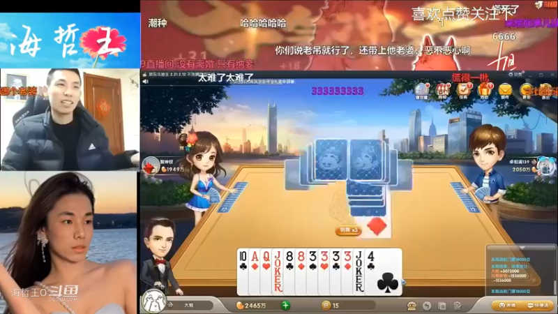 【旭旭宝宝】斗地主双王在手想不赢都难