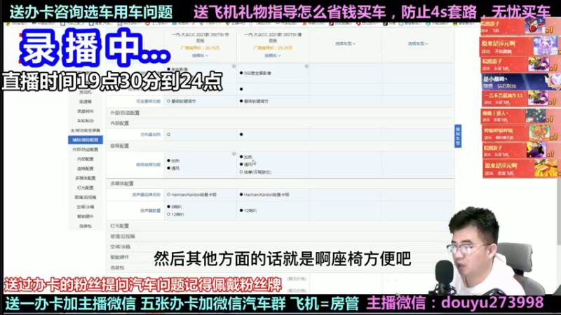 【2022-02-05 03点场】蒙奇聊车：新年快乐 斗鱼最专业车评