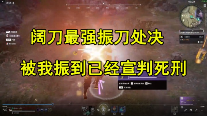 阔刀压迫感MAX 细节拉满 你能看出几个