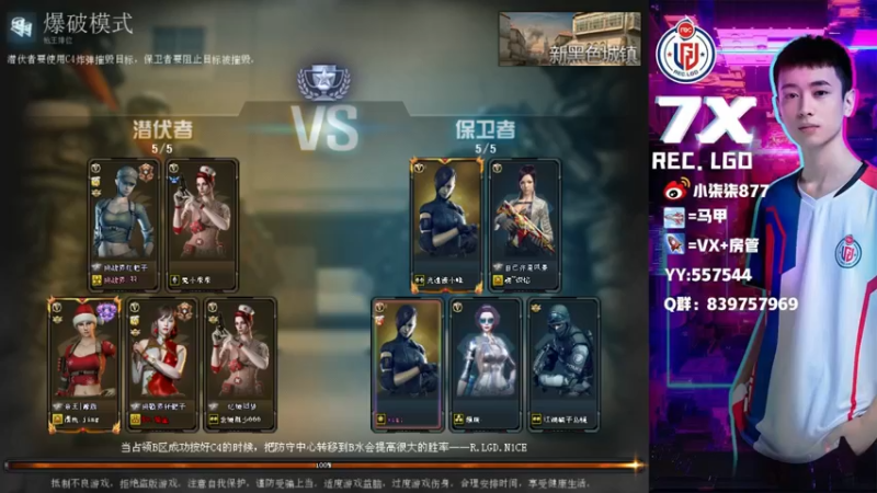 【2022-02-04 21点场】LGD小柒柒：随便玩会儿~ 7853081