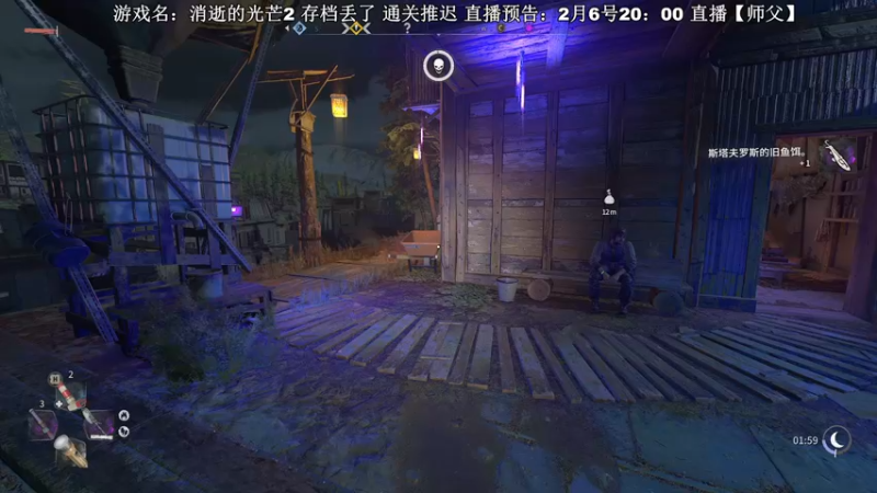 【2022-02-05 20点场】主播杰克曼：游戏名：消逝的光芒2 主线剧情