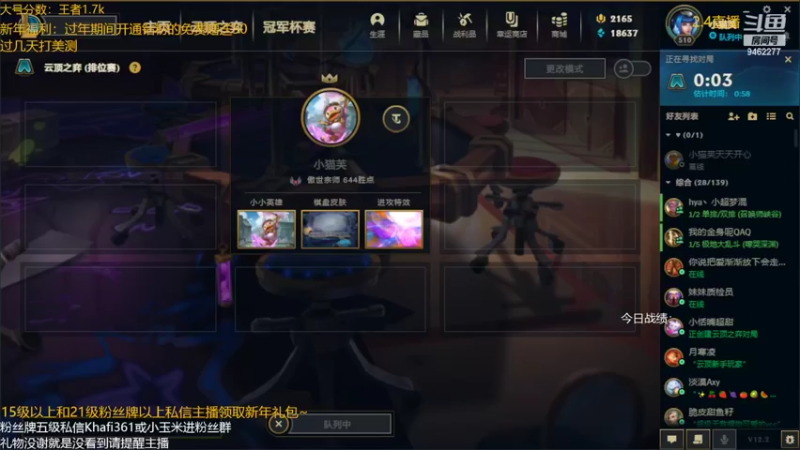 【2022-02-04 00点场】AG丶Snowy：等一次天黑