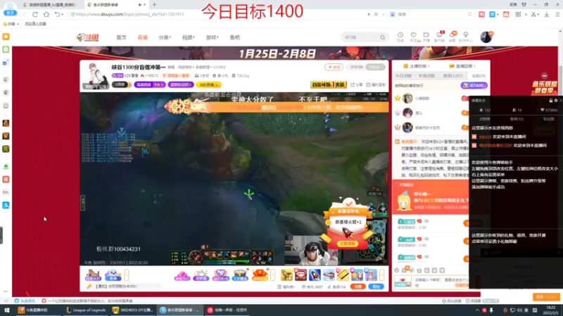 【2022-02-05 18点场】峡谷杀神酱油瓶：新年快乐峡谷冲