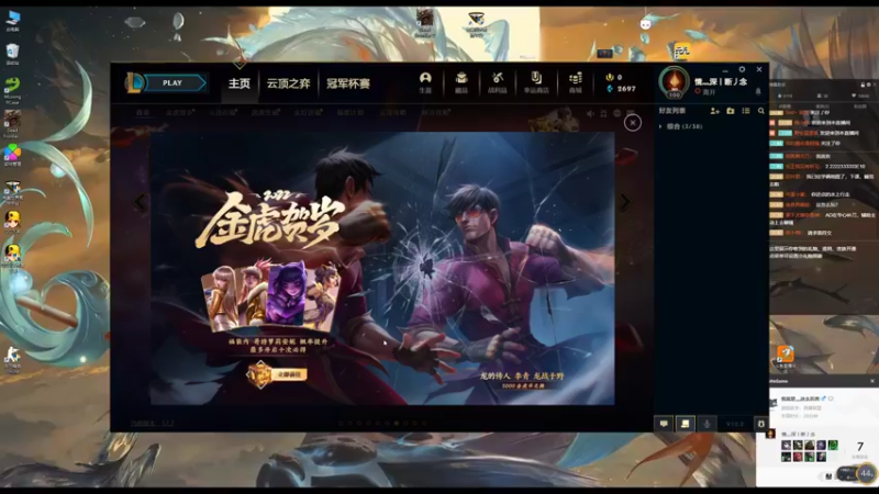 【2022-02-03 17点场】上苍之上轮回难覆：斗鱼1哥.