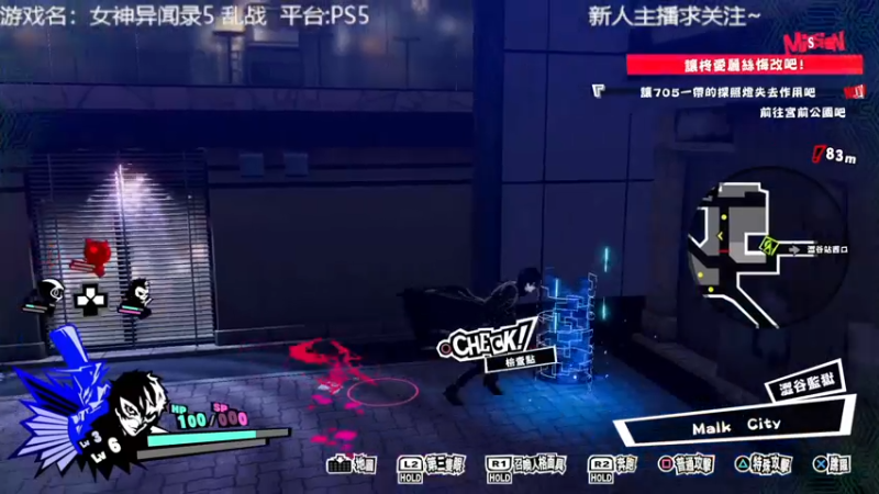 【2022-02-04 21点场】洋叔叔很水：P5S看看好玩不。