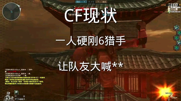 穿越火线追击现状