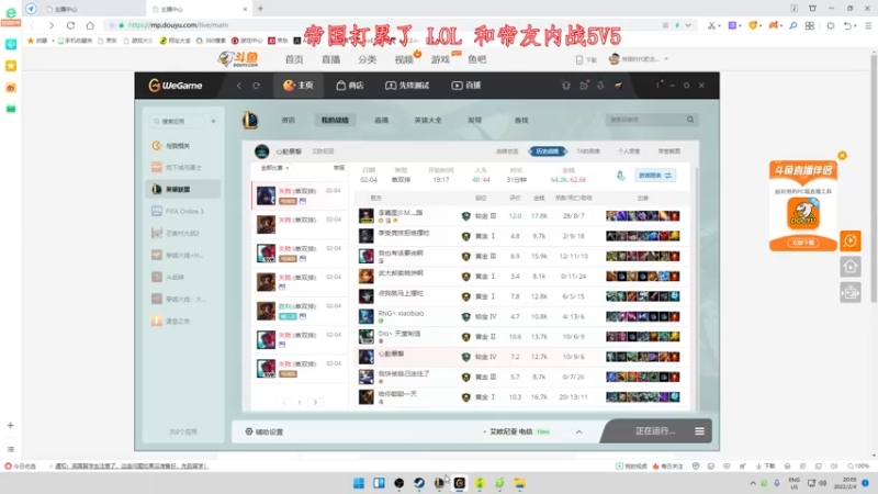 【2022-02-04 20点场】帝国时代肥龙大师：帝国时代2：教你如何成为Carry王