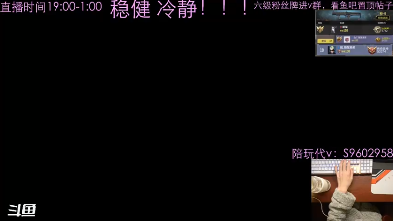 【2022-02-03 20点场】斯某codm：客观，里边请