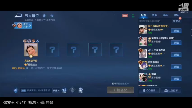 【2022-02-03 19点场】冲酱ccc：新年快乐！晚上欢乐五排车队！