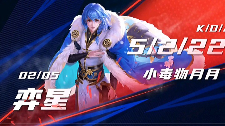 弈星玩多了也想休息下