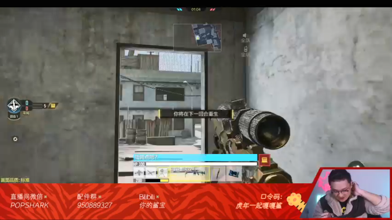【2022-02-04 20点场】皮皮鲨FPS：虎 年 嗷 嗷 鲨