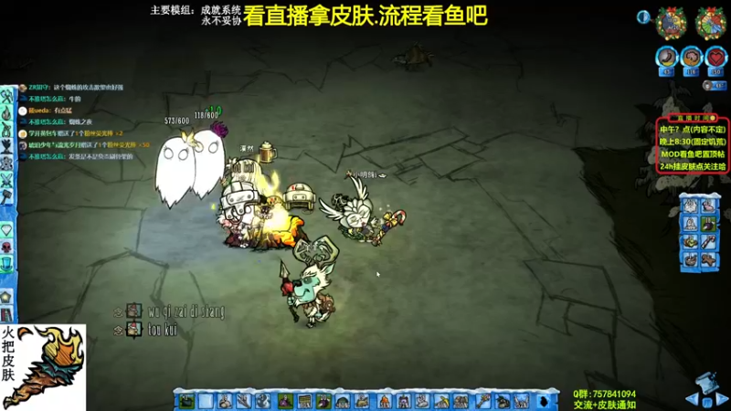 【2022-02-04 23点场】小明鸽i：挂皮肤-欢乐联机-饥荒小明鸽