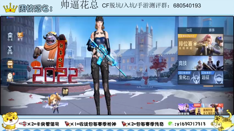 【2022-02-05 05点场】亮哥il：收徒培养 带粉排位111