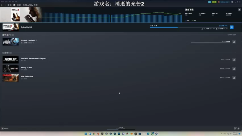 【2022-02-05 13点场】主播杰克曼：游戏名：消逝的光芒2 主线剧情