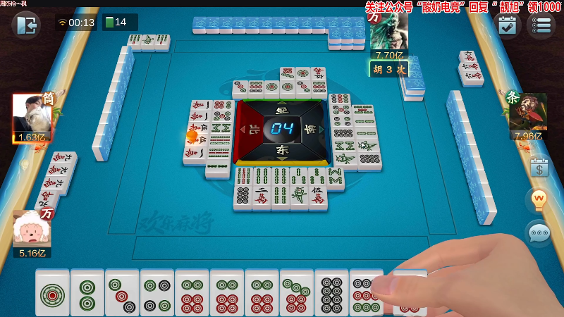 【欢乐麻将】靓旭的精彩时刻 20220205 00点场