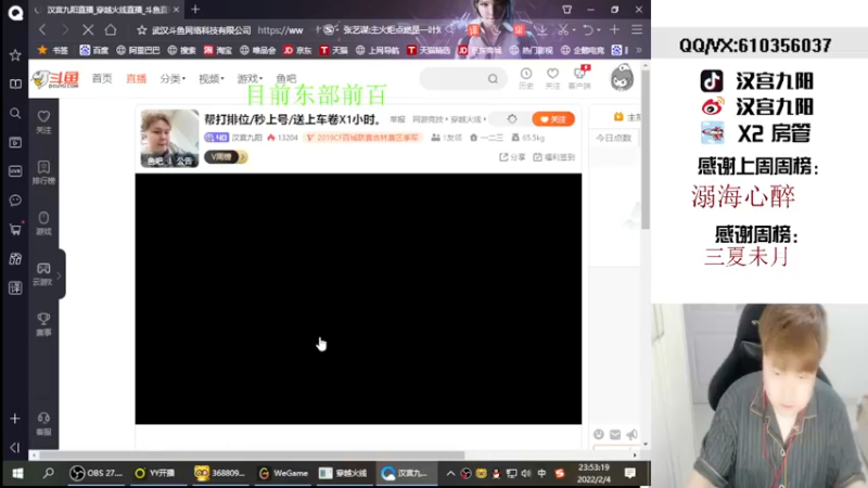 【2022-02-04 23点场】汉宫九阳：帮打排位/秒上号/送上车卷X1小时。