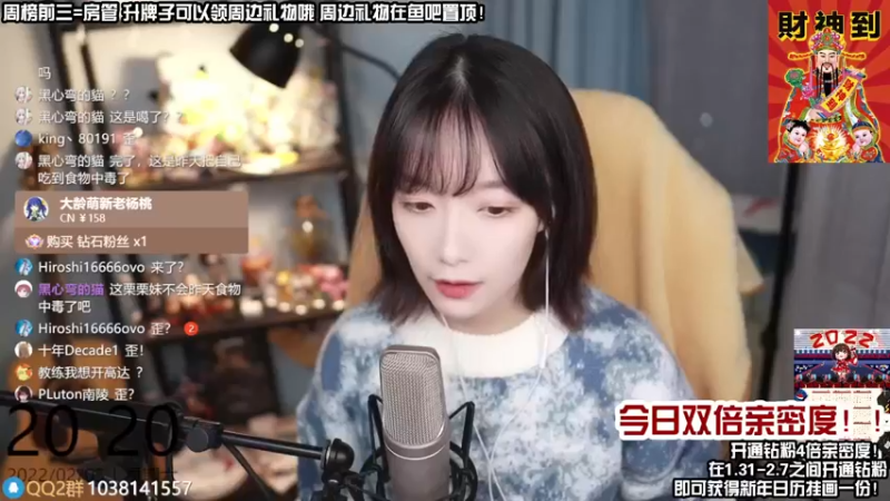 【2022-02-05 20点场】真栗：双倍亲密迎财神！唱歌专场！！
