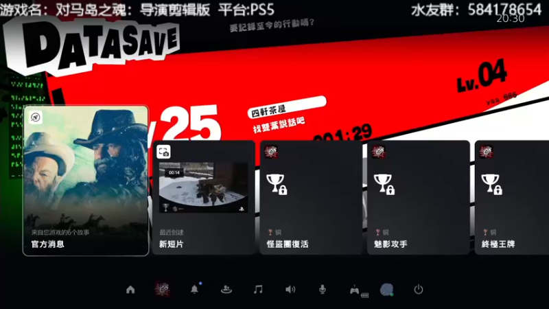 【2022-02-04 19点场】洋叔叔很水：P5S看看好玩不。
