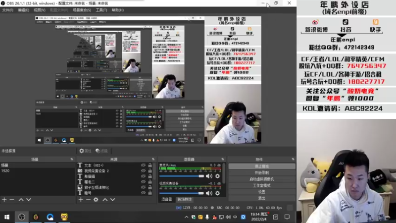 【2022-02-04 19点场】汉宫年鹏Enpi：初四发财 四喜临门呐