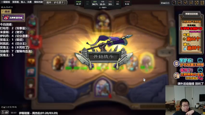 【2022-02-04 22点场】王师傅精益求精：祝大家新年快乐三阳开泰