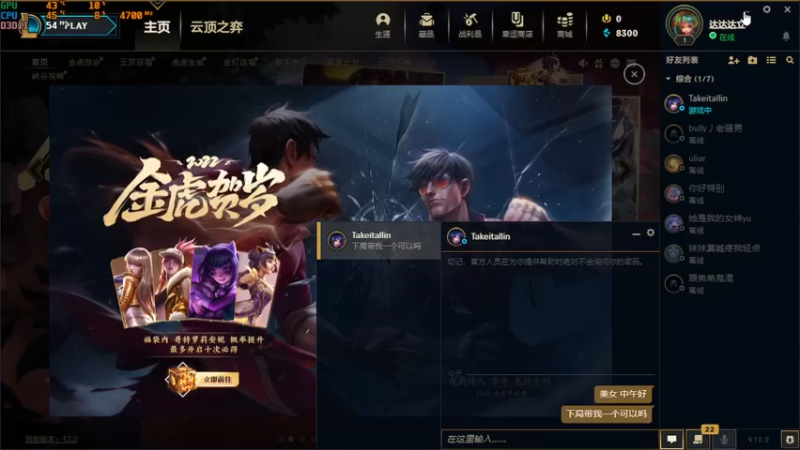 【2022-02-05 14点场】达立a：【初五迎财神】