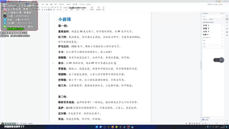 【2022-02-05 02点场】2K仔仔：仔仔：今晚银河罗斯 哈登等一堆