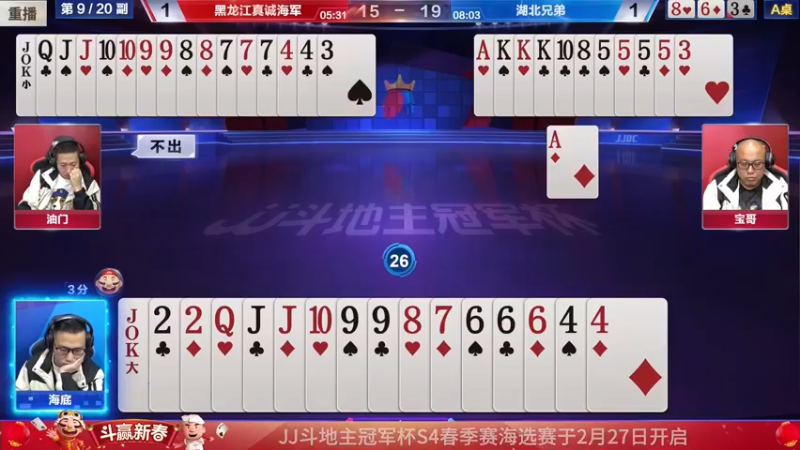 【2022-02-05 15点场】JJ斗地主官方：经典战役回顾 488743