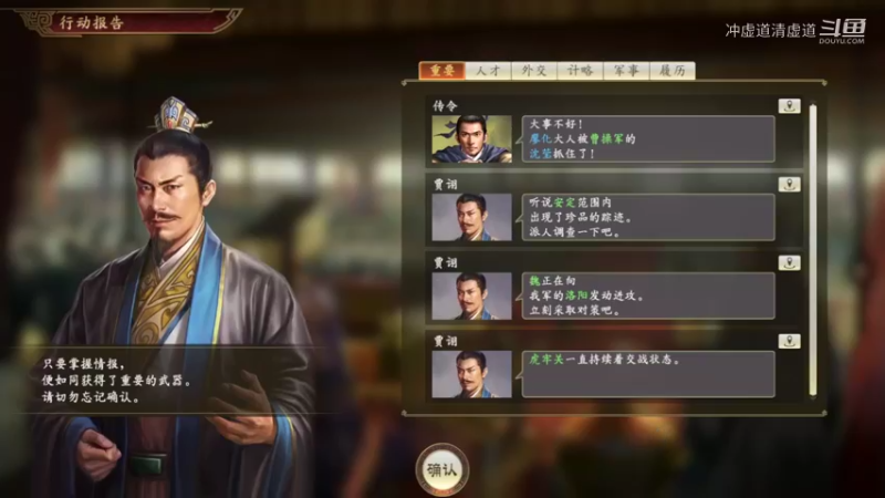 刘璋，捉到了敌将司马懿