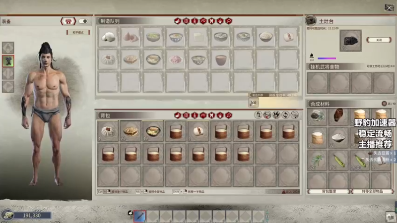 【2022-02-05 19点场】郑伟丶：娱乐性技术主播